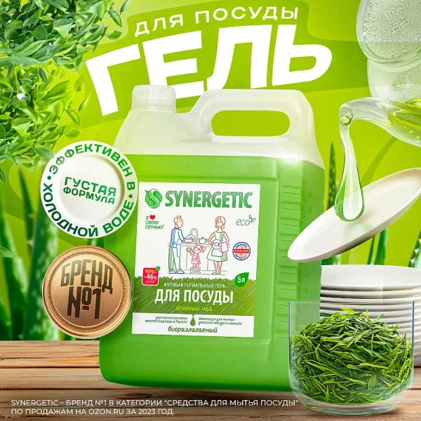 Гель для мытья посуды «Зеленый чай», 5л