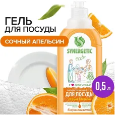 Гель для мытья посуды «Апельсин», 0,5л
