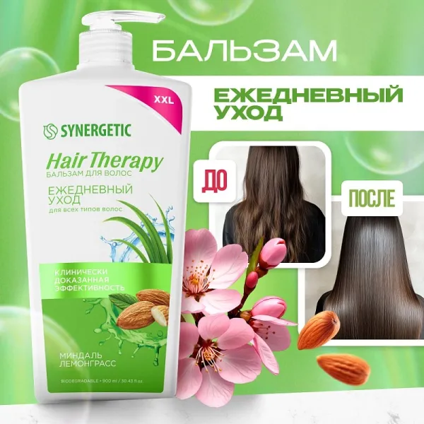 Бальзам для волос «Ежедневный уход» HAIR THERAPY, 900 мл