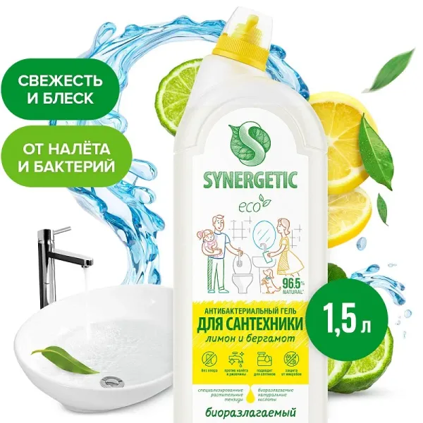 Гель для сантехники «Кристальная чистота», 1,5л