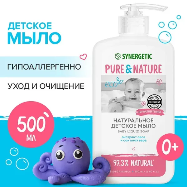 Гипоаллергенное детское жидкое мыло 0+, 500 мл