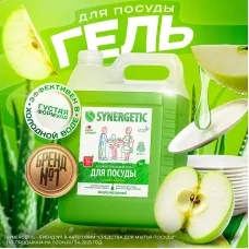 Гель для мытья посуды «Яблоко», 5л