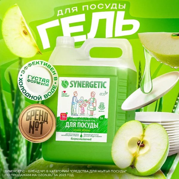 Гель для мытья посуды «Яблоко», 5л