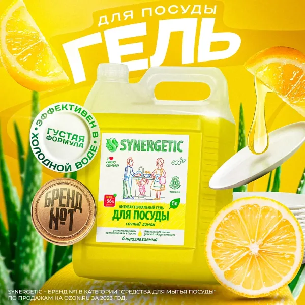 Гель для мытья посуды «Лимон», 5л