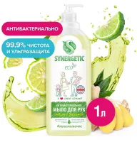 Антибактериальное мыло «Имбирь и бергамот», 1л