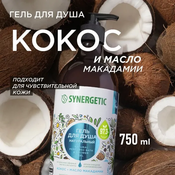 Гель для душа «Кокос и макадамия», 750мл
