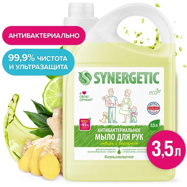 Антибактериальное мыло «Имбирь и бергамот», 3,5л