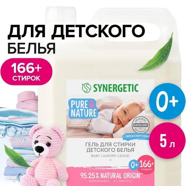 Гель для стирки детского белья, 5л