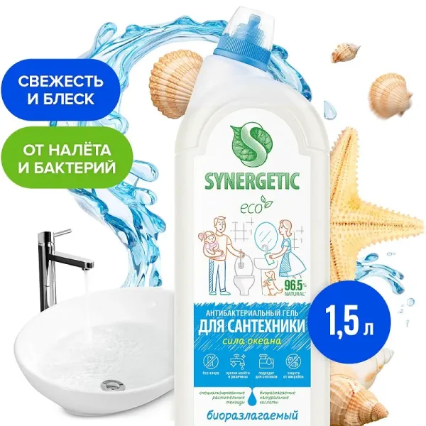 Гель для сантехники «Сила океана», 1,5 л