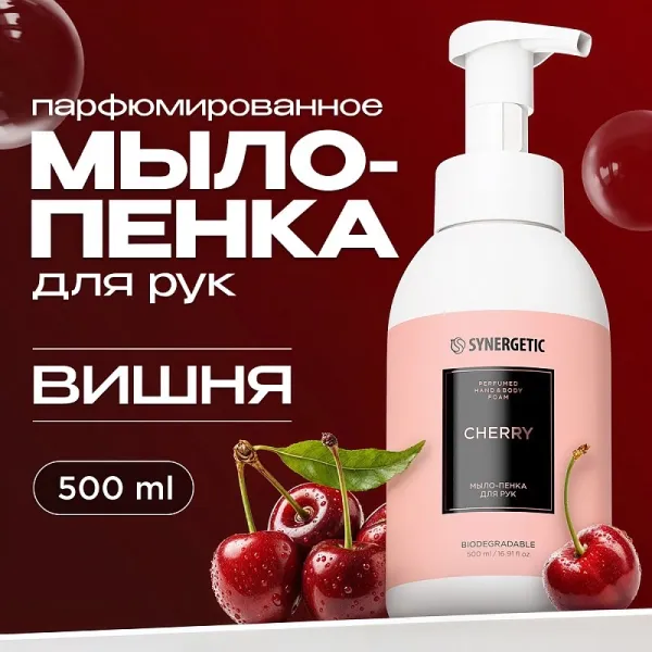Мыло-пенка для рук и тела «Вишня», 500 мл