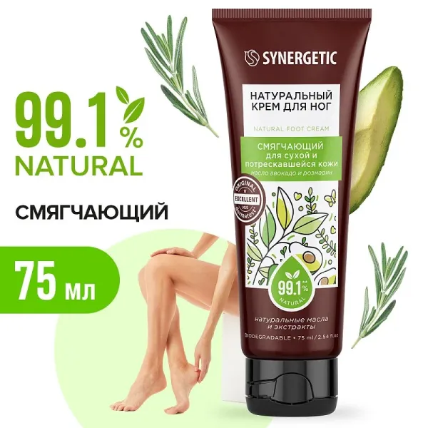 Смягчающий крем для ног «Масло авокадо и розмарин», 75мл