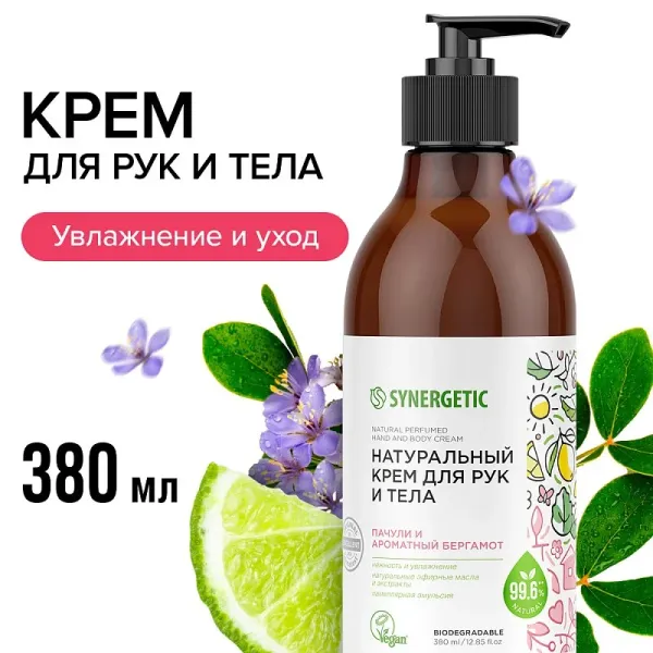 Крем для рук и тела «Пачули и ароматный бергамот», 380 мл