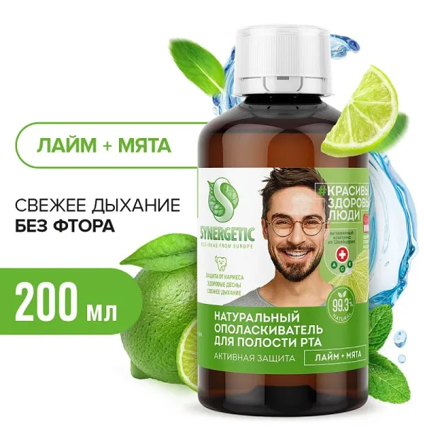 Ополаскиватель для полости рта «Активная защита», 200мл