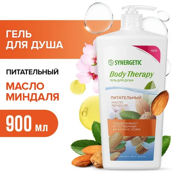 Гель для душа «Масло миндаля» BODY THERAPY, 900мл