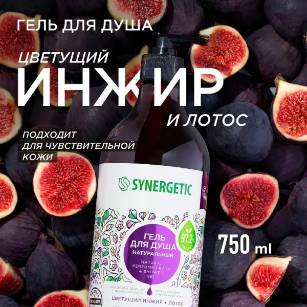 Гель для душа «Цветущий инжир и лотос», 750мл
