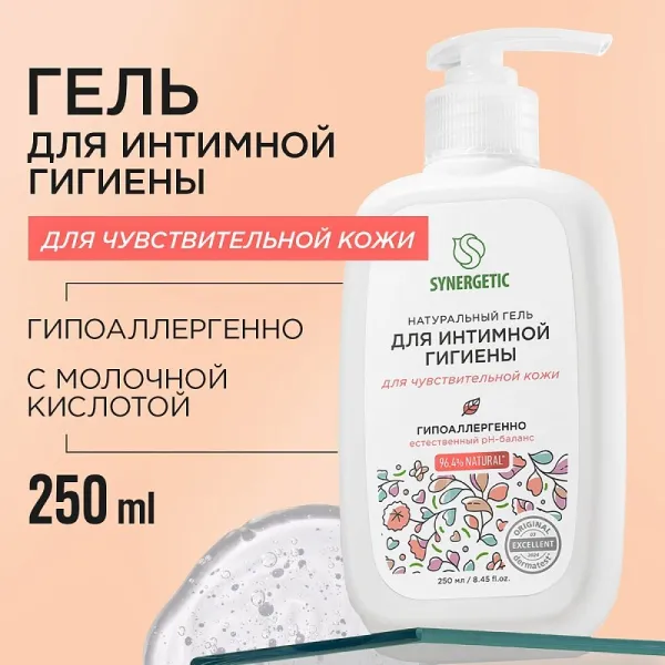 Гель для интимной гигиены для чувствительной кожи, 250 мл