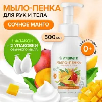Мыло-пенка для рук и тела «Сочное манго», 500 мл