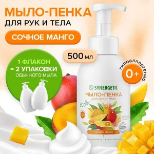 Мыло-пенка для рук и тела «Сочное манго», 500 мл
