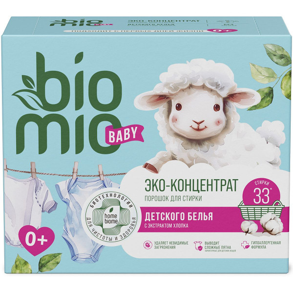 Экологичный порошок с экстрактом хлопка для стирки детского белья BioMio® BABY BIO-LAUNDRY POWDER, концентрат, без запаха