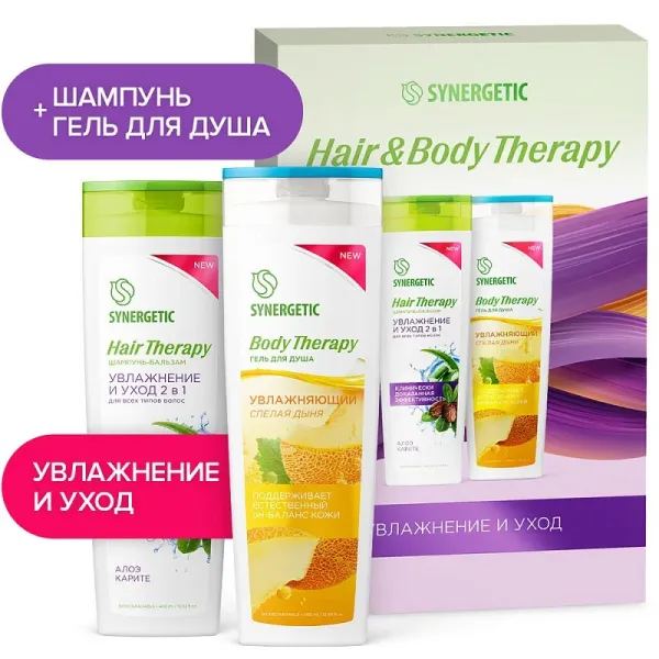 Набор «Увлажнение и уход»