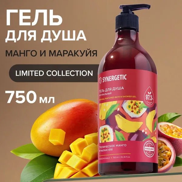 Гель для душа «Тропическое манго и маракуйя», 750мл