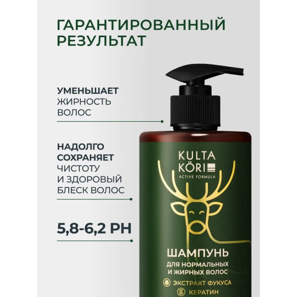 KULTA KORI Шампунь для нормальных и жирных волос на молочной сыворотке 450 мл