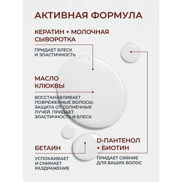KULTA KORI Шампунь для окрашенных, ломких и поврежденных волос на молочной сыворотке, 450 мл