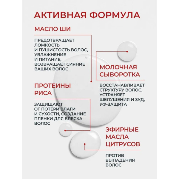 KULTA KORI Бальзам - кондиционер для окрашенных и поврежденных  волос на молочной сыворотке 450 мл