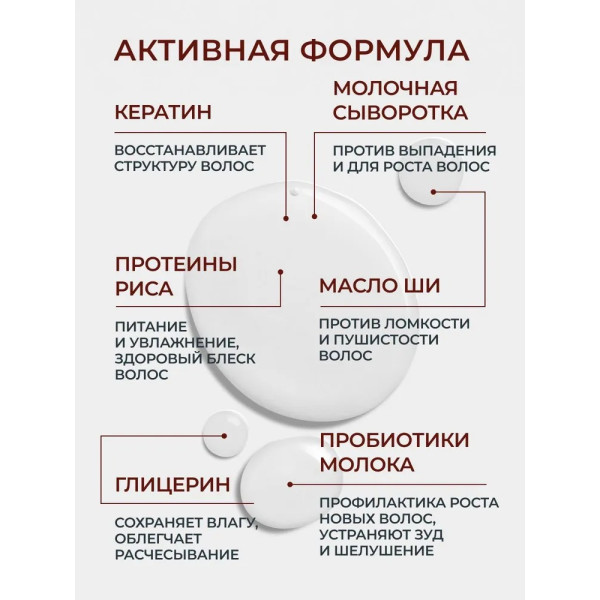 KULTA KORI Бальзам - кондиционер для волос универсальный на молочной сыворотке 450 мл