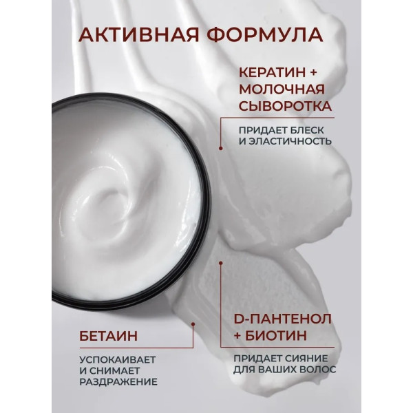 KULTA KORI Маска для волос универсальная на молочной сыворотке 250 мл