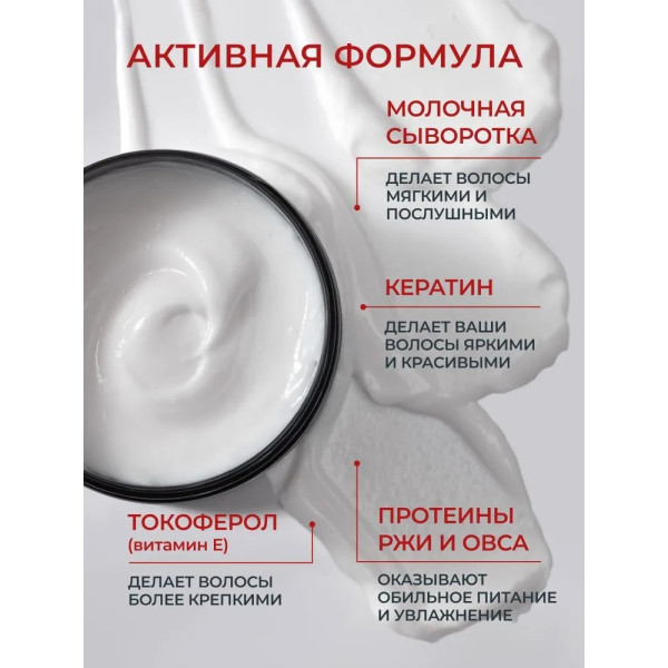 KULTA KORI Маска для окрашенных волос на молочной сыворотке 250 мл