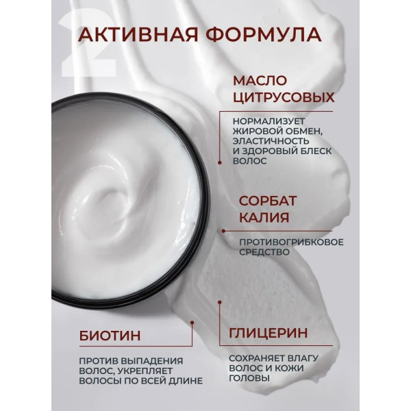 KULTA KORI Маска против выпадения волос, перхоти и себореи на молочной сыворотке 250 мл