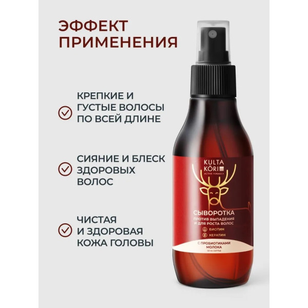 KULTA KORI Сыворотка против выпадения и для волос 150 мл