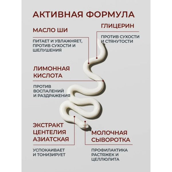 KULTA KORI Крем для тела на молочной сыворотке 250 мл