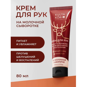 KULTA KORI Крем для рук на молочной сыворотке 80 мл