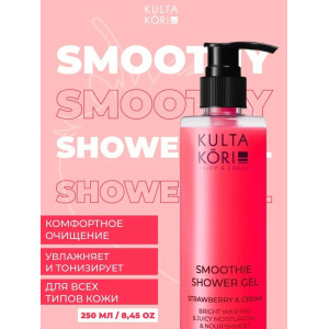 KULTA KORI Смузи-гель для душа с клубникой и сливками 250 мл