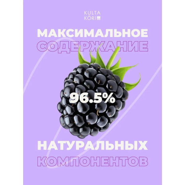 KULTA KORI Смузи-гель для душа с ежевикой 250 мл