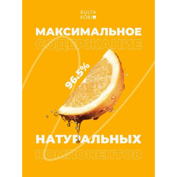 KULTA KORI Смузи-гель для душа со сладким апельсином 250 мл