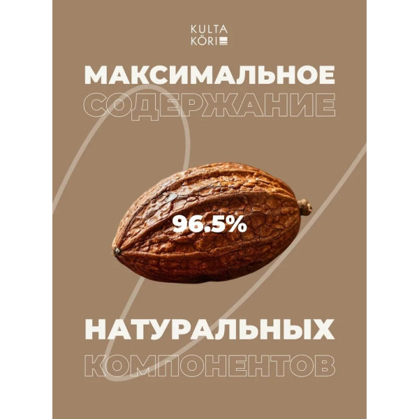 KULTA KORI Слаймовый соляной скраб для тела с шоколадом 250 мл