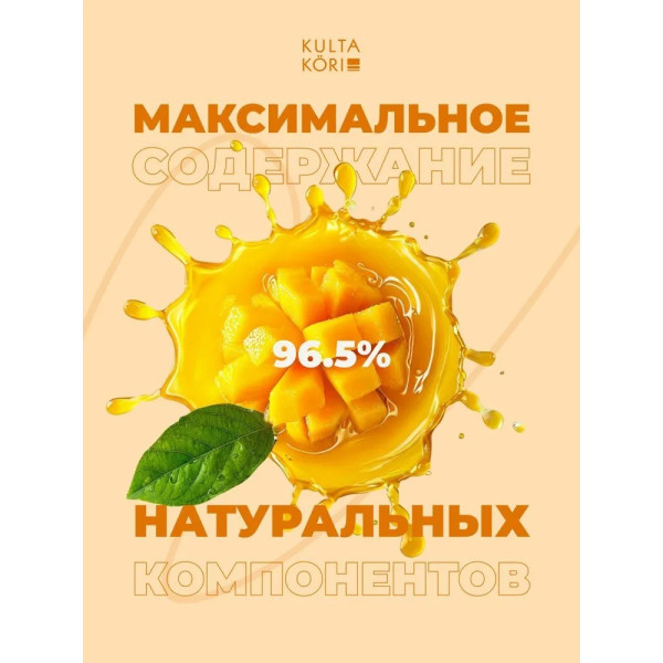 KULTA KORI Слаймовый соляной скраб для тела с манго 250 мл