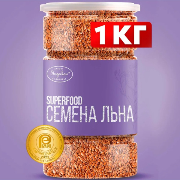 Эндакси семена льна 1000 г
