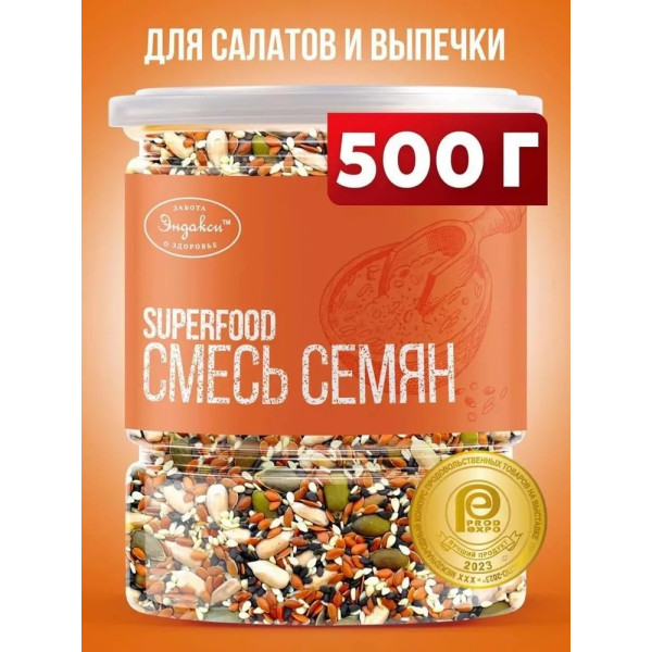 Смесь семян для салата Эндакси 500гр.