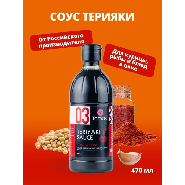 Tamaki соус терияки 470 мл