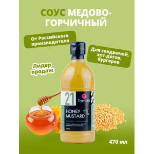 Соус Медово-горчичный №21 tamaki 470 мл